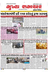 Mukhya Samachar Dt-21-10-2024_001