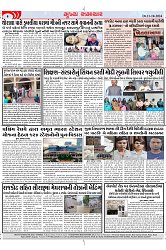 Mukhya Samachar Dt-21-10-2024_003