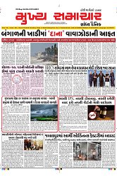 Mukhya Samachar Dt-22-10-2024_001