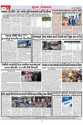 Mukhya Samachar Dt-22-10-2024_003