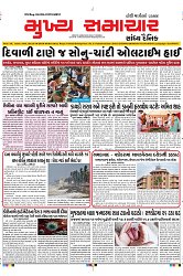 Mukhya Samachar Dt-23-10-2024_001