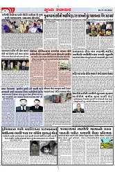 Mukhya Samachar Dt-23-10-2024_004