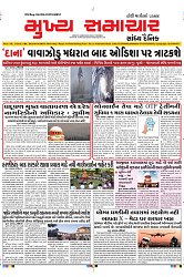 Mukhya Samachar Dt-24-10-2024_001