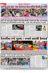 Mukhya Samachar Dt-24-10-2024_003