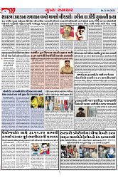 Mukhya Samachar Dt-24-10-2024_004