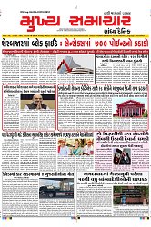 Mukhya Samachar Dt-25-10-2024_001