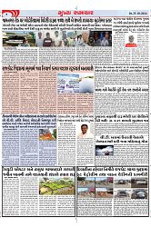Mukhya Samachar Dt-25-10-2024_004