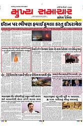 Mukhya Samachar Dt-26-10-2024_001