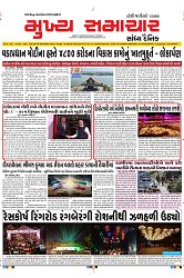 Mukhya Samachar Dt-28-10-2024_001