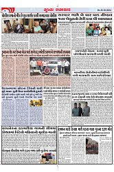 Mukhya Samachar Dt-28-10-2024_004