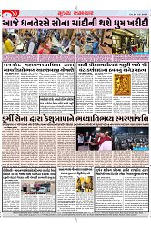 Mukhya Samachar Dt-29-10-2024_003