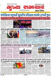 Mukhya Samachar Dt-06-10-2024_001