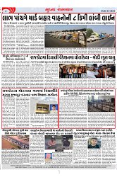 Mukhya Samachar Dt-06-10-2024_003