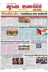 Mukhya Samachar Dt-07-11-2024_001