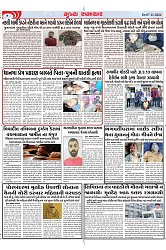 Mukhya Samachar Dt-07-11-2024_004