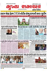 Mukhya Samachar Dt-08-11-2024_001