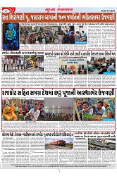 Mukhya Samachar Dt-08-11-2024_003