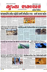 Mukhya Samachar Dt-09-11-2024_001