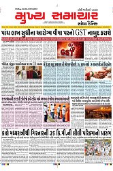 Mukhya Samachar Dt-11-11-2024_001