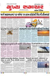 Mukhya Samachar Dt-12-11-2024_001