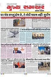 Mukhya Samachar Dt-13-11-2024_001