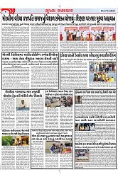 Mukhya Samachar Dt-13-11-2024_002