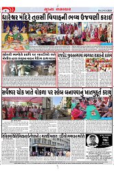 Mukhya Samachar Dt-13-11-2024_003
