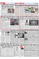 Mukhya Samachar Dt-13-11-2024_004