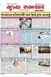 Mukhya Samachar Dt-15-11-2024_001