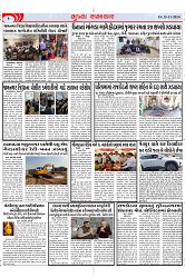 Mukhya Samachar Dt-15-11-2024_002
