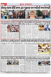 Mukhya Samachar Dt-15-11-2024_003