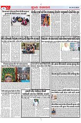 Mukhya Samachar Dt-16-11-2024_002