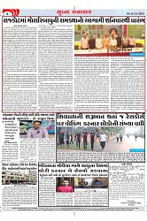 Mukhya Samachar Dt-16-11-2024_003