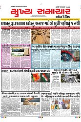Mukhya Samachar Dt-18-11-2024_001