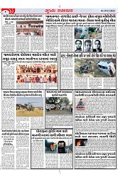 Mukhya Samachar Dt-18-11-2024_002
