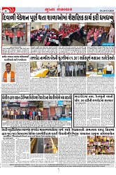 Mukhya Samachar Dt-18-11-2024_003