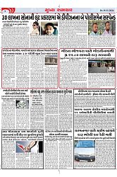 Mukhya Samachar Dt-18-11-2024_004