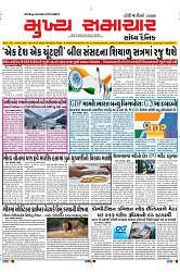 Mukhya Samachar Dt-19-11-2024_001