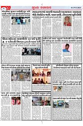Mukhya Samachar Dt-19-11-2024_002