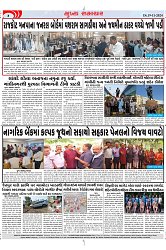 Mukhya Samachar Dt-19-11-2024_003