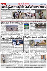 Mukhya Samachar Dt-21-11-2024_003