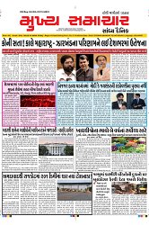 Mukhya Samachar Dt-22-11-2024_001