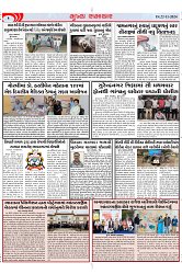 Mukhya Samachar Dt-22-11-2024_002