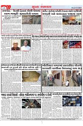 Mukhya Samachar Dt-22-11-2024_003