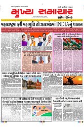 Mukhya Samachar Dt-23-11-2024_001