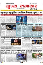 Mukhya Samachar Dt-25-11-2024_001
