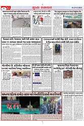 Mukhya Samachar Dt-25-11-2024_002