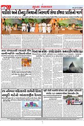 Mukhya Samachar Dt-25-11-2024_003