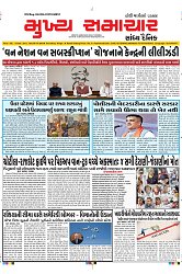 Mukhya Samachar Dt-26-11-2024_001
