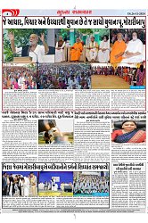 Mukhya Samachar Dt-26-11-2024_003